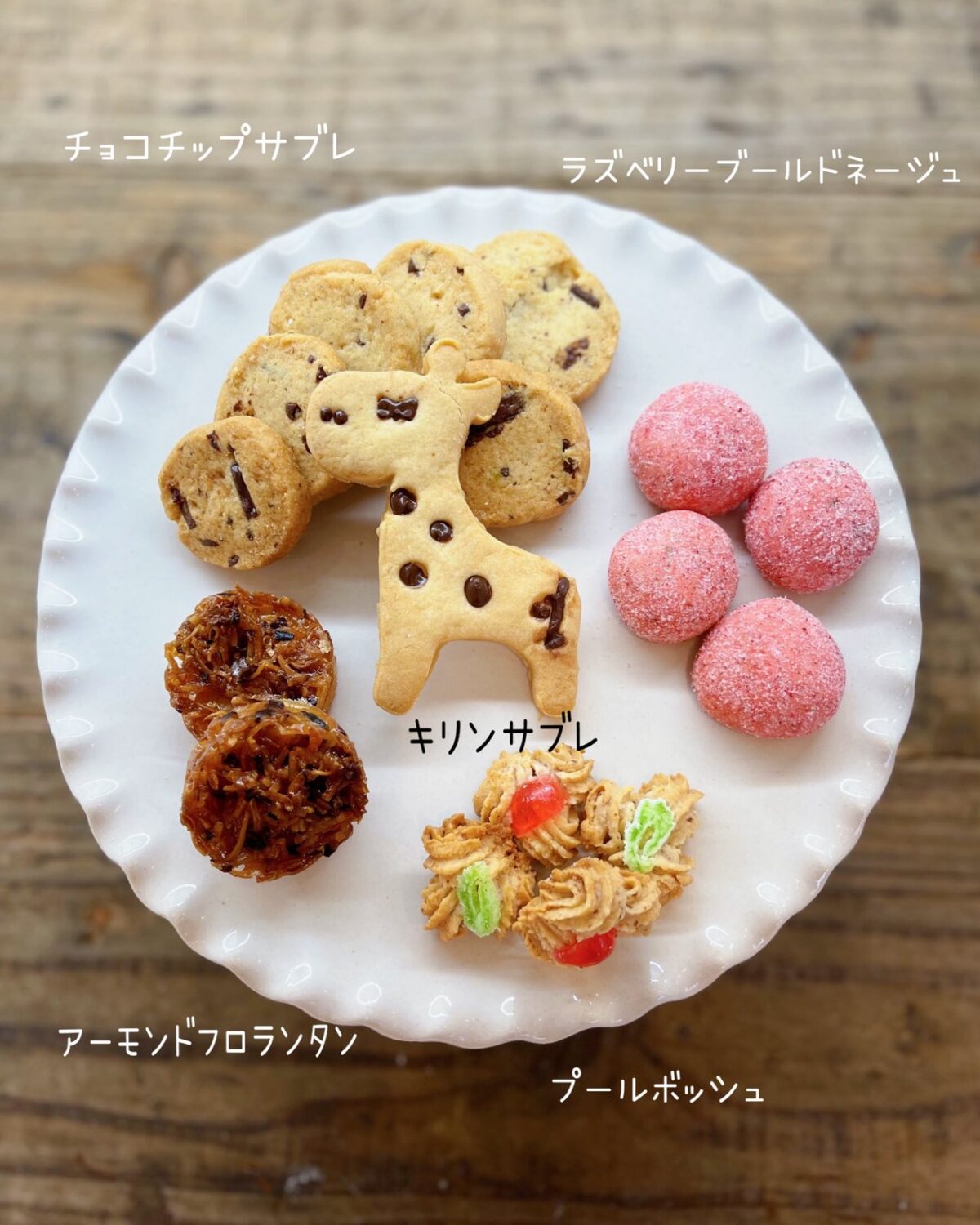 稲沢市　クッキー