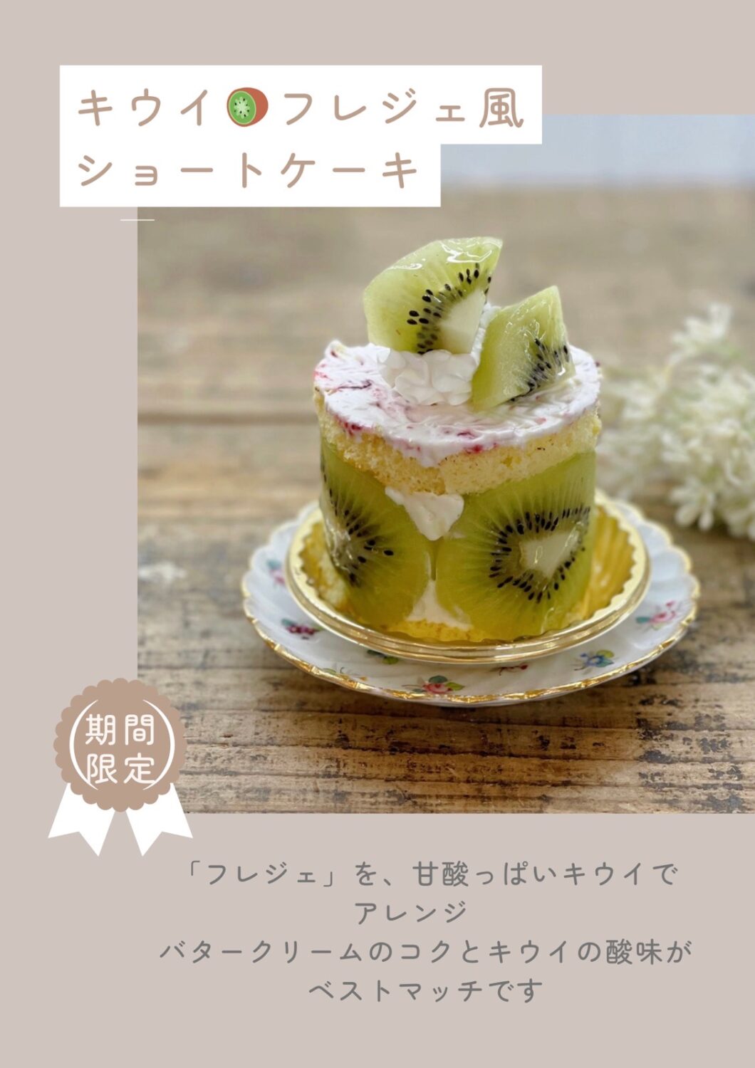 一宮ケーキ