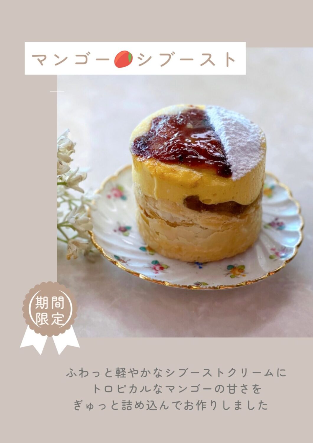 一宮ケーキ
