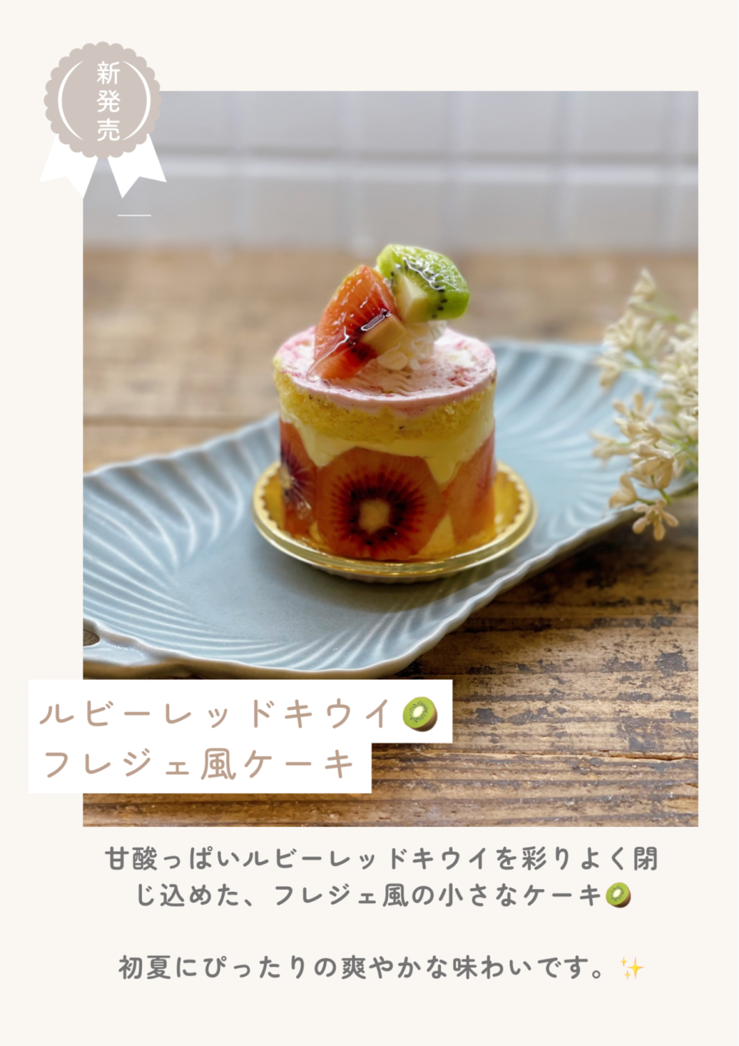 一宮市ケーキ