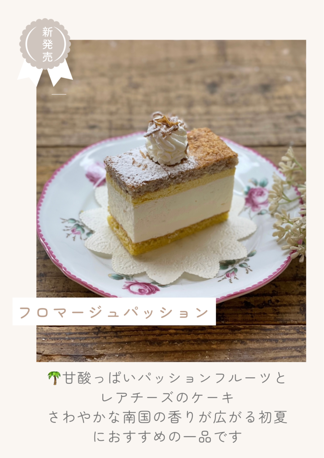 一宮市　ケーキ