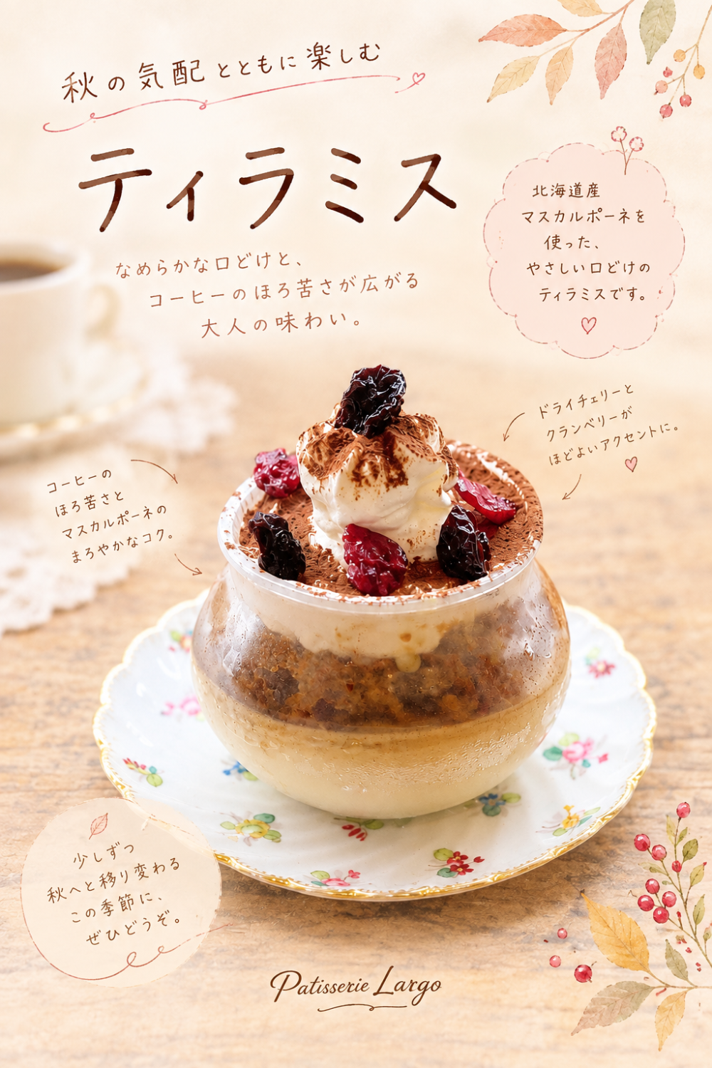 一宮市 ケーキ
